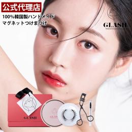 GLASHマグネットつけまつげ