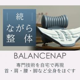 バランスナップ