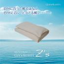 Zs'ピロー(3層式枕)