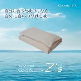 Zs'ピロー(3層式枕)