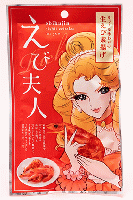 夫人シリーズ えび夫人 ベジ夫人