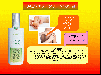 BAE(バイオアクティブエナジー)