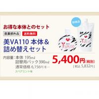 歯ブラシ・口腔洗浄液　美VA110(ビヴァイイワー)