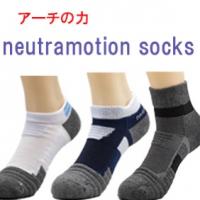 ニュートラモーション