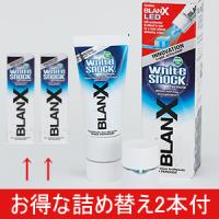 BLANX ホワイトショックLED