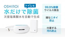 OSHIROI