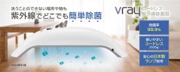 Vray
