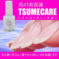 TSUMECARE・爪ケア