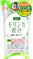 国産モリンガ青汁