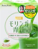 国産モリンガ青汁