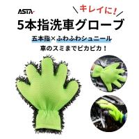 ASTA