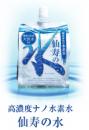 高濃度ナノ水素水　仙寿の水 