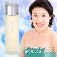 白美神　銀花