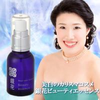 白美神　銀花