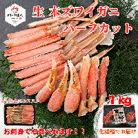 かにの達人