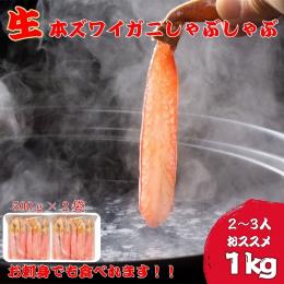 かにの達人