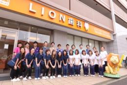 LION歯科