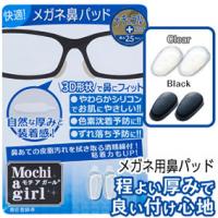 Mochi a girl