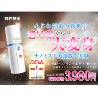 シャルーヌ化粧品