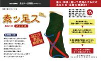 長谷川式 アップヘルスサポーター