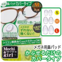 Mochi a girl
