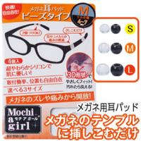 Mochi a girl
