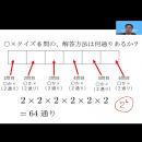 理解を築く高校数学