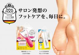 サロンフット(SalonFOOT)