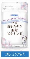 プレミンパパ プレミンママ