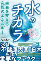オンディーヌアクアス