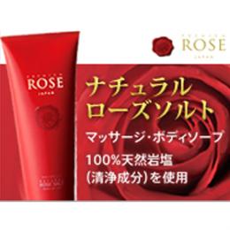 ナチュラルローズソルト