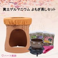 ハート座浴