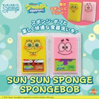 サンサンウォッシュ