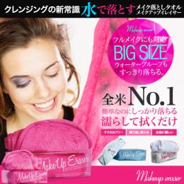 MAKE UP ERASER