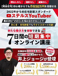 Youtubeアカデミー　短期集中講座