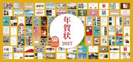 GLAM PRINT 年賀状