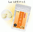 しょうがでホッと