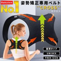 椅子専用クッション・姿勢矯正ベルト