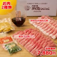 北海しゃぶしゃぶ