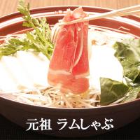 北海しゃぶしゃぶ