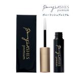 【ボニーラッシュプレミアム・リセルム・ハクアスリー】