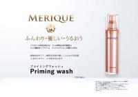 メリーク