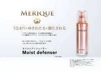 メリーク