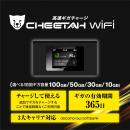 CHEETAH WiFi