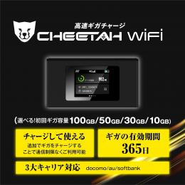 CHEETAH WiFi