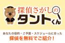 探偵さがしのタントくん