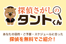 探偵さがしのタントくん