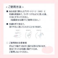 ヴィオ　ソフトウォッシュ