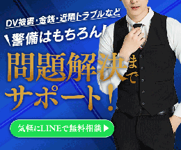 女性専用警備チーム