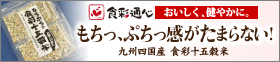 五穀米